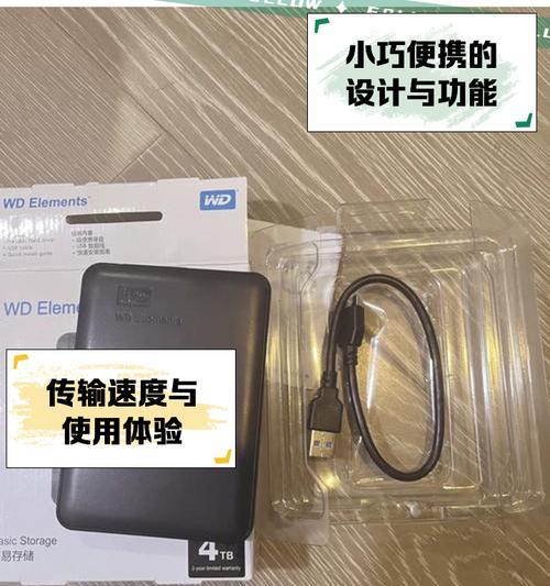 newq移动硬盘的使用方法是什么？