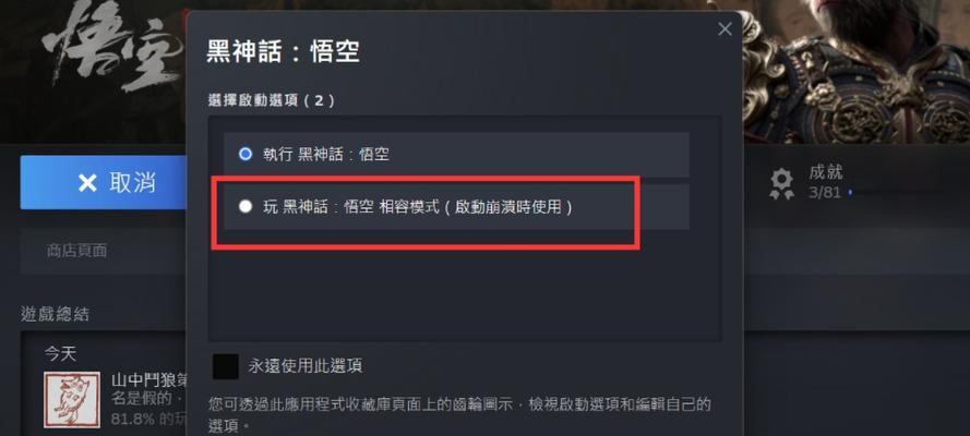 笔记本打游戏频繁闪退的解决办法？