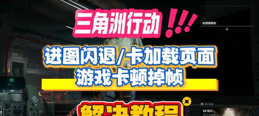 笔记本打游戏频繁闪退的解决办法？
