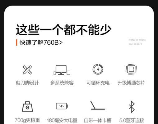华为笔记本电脑键盘如何开启？遇到故障怎么办？