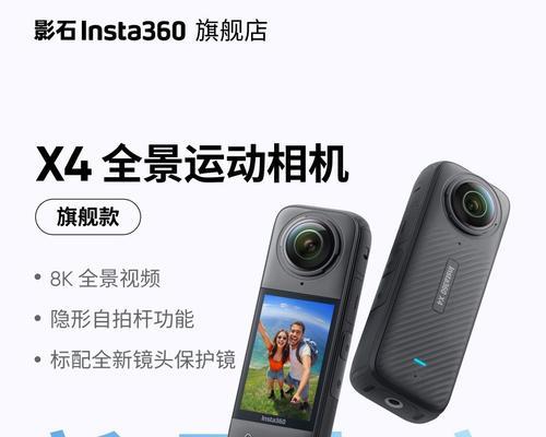 x4全景相机镜头调节技巧是什么？
