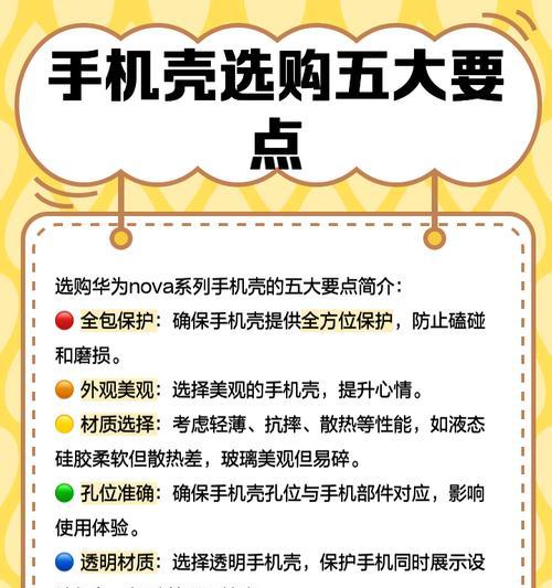 同城购买手机壳有哪些途径？