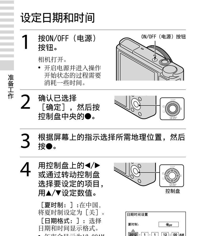 索尼相机充电线使用方法是什么？