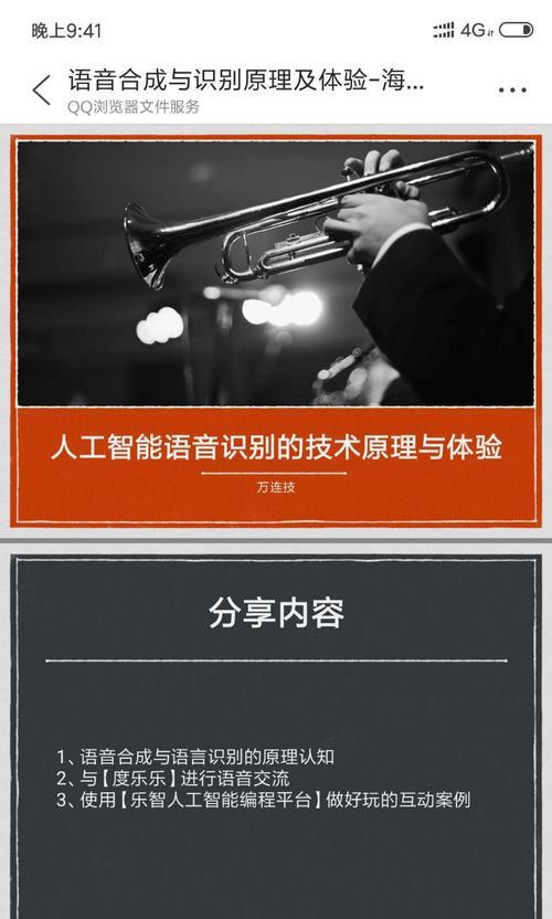 qq频道的人工智能功能有哪些？