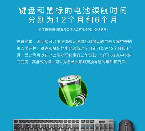 戴尔无线键盘连接电脑步骤是什么？