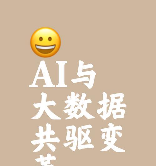 新出人工智能AI的名称是什么？