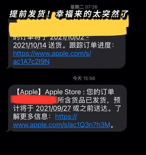 在陕西买苹果手机哪里发货？购买后多久能收到？
