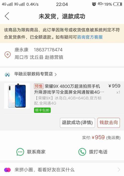 在陕西买苹果手机哪里发货？购买后多久能收到？