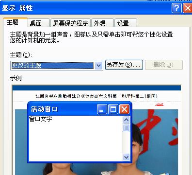 台式电脑桌面边框增大如何恢复？有哪些快速方法？