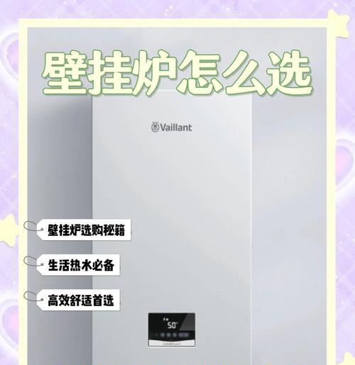 如何选择合适的取暖热水器？购买时需考虑哪些因素？