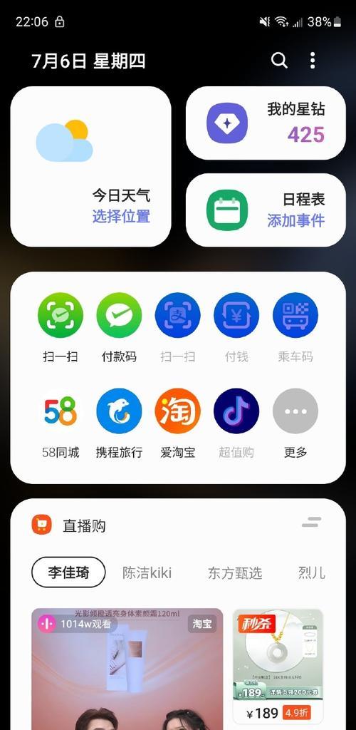 三星手机如何开启共享相册功能？