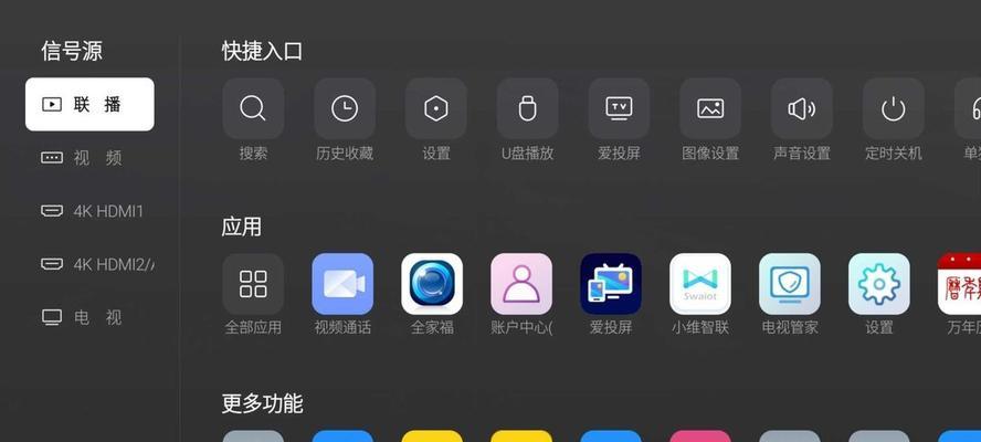 创维电视音乐音质如何调节？设置步骤是什么？