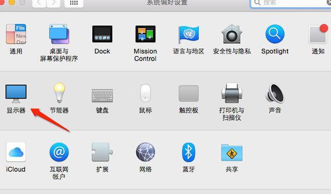 苹果台式电脑画面反了如何调整？需要哪些设置？