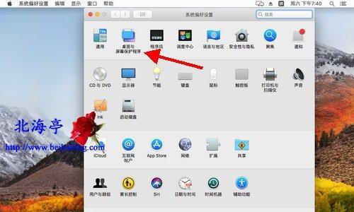 苹果台式电脑画面反了如何调整？需要哪些设置？