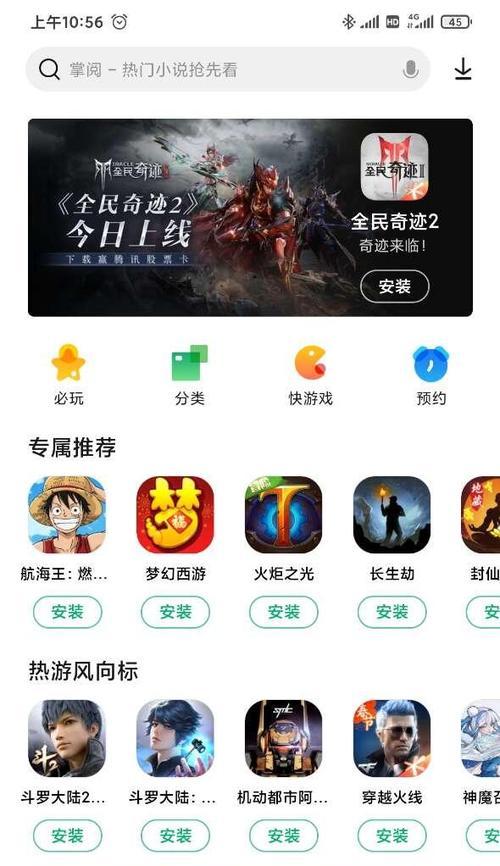 小米手机下载荣耀应用商店方法？步骤是什么？