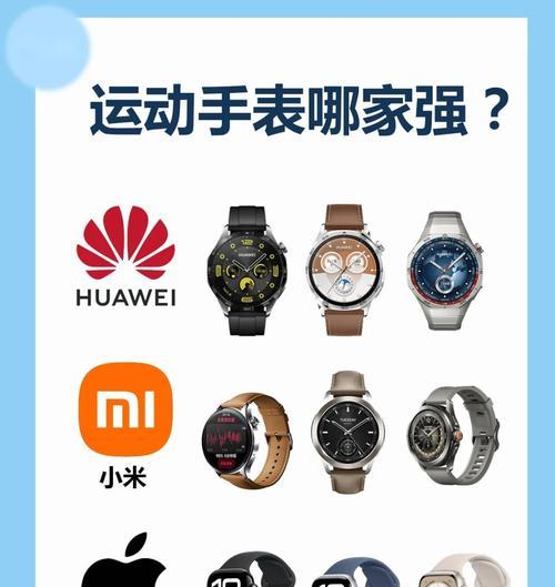 华为与小米智能手表对比？哪款更适合日常使用？