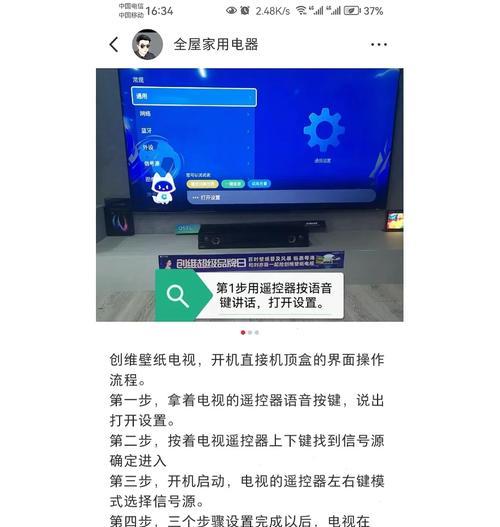 创维壁纸电视息屏播放音乐设置？操作步骤是什么？