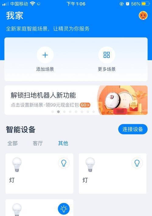 天猫摄像头怎么配网连接手机？设置流程是怎样的？