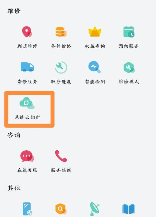 vivo手机开启云服务的步骤是什么？云服务能提供哪些便利？