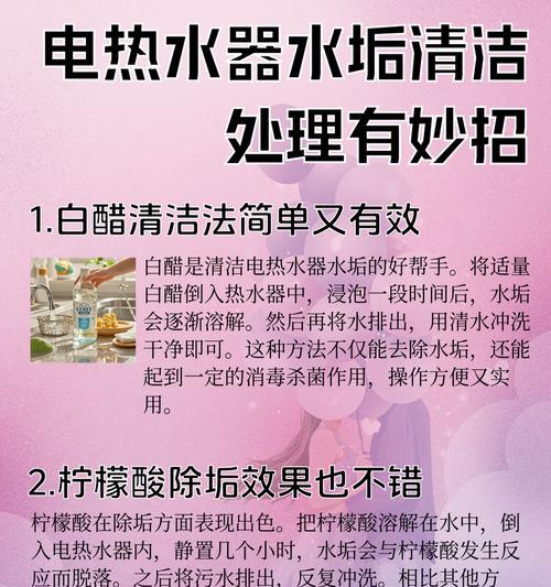 热水器智能除垢功能如何操作？