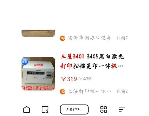 三星打印机如何打印手机中的图片？打印过程中需要注意什么？