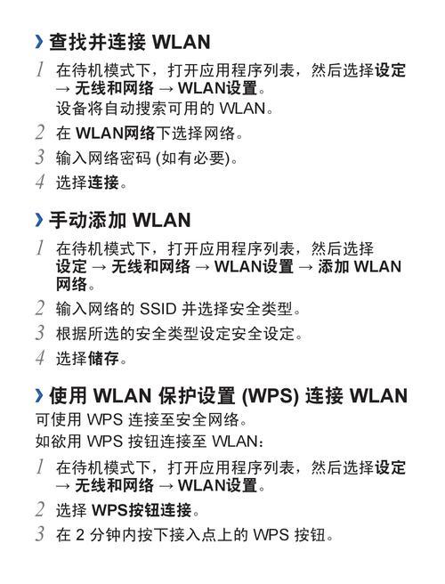 三星快速充电手机的使用方法是什么？