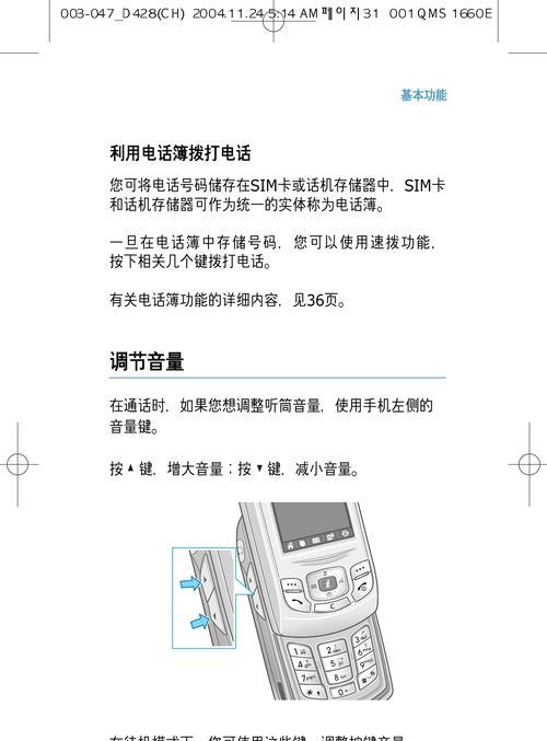 三星快速充电手机的使用方法是什么？