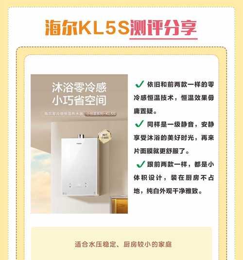 海尔抛弃热水器的使用方法是什么？