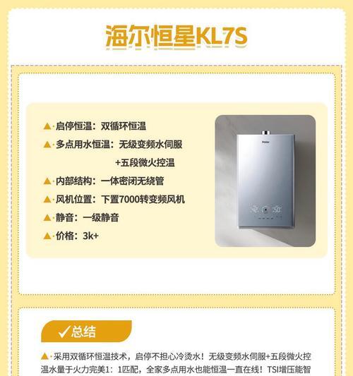 海尔抛弃热水器的使用方法是什么？