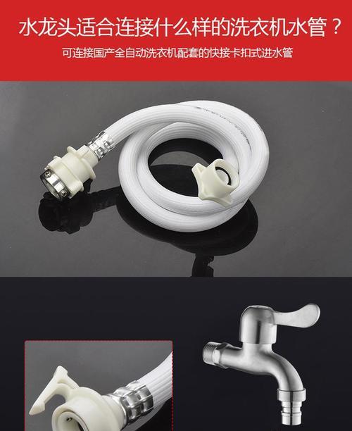 洗衣机快接的正确尺寸是多少？