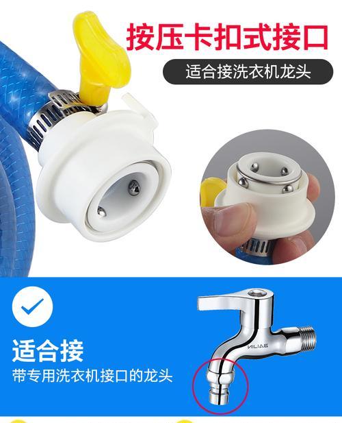 洗衣机快接的正确尺寸是多少？