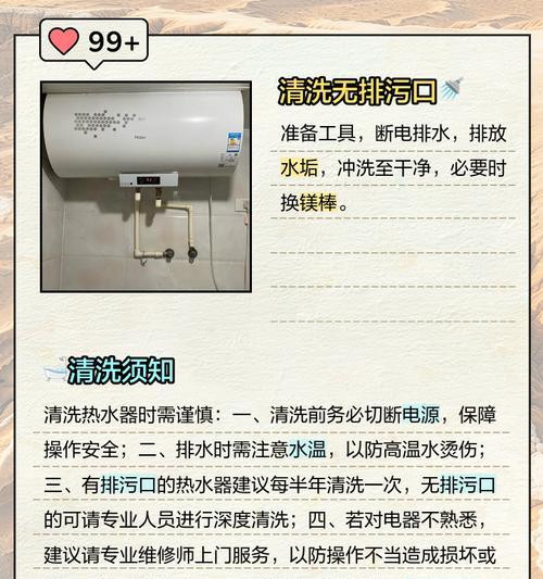 热水器清洗水垢的正确步骤是什么？
