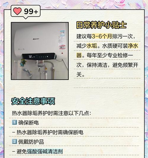 热水器清洗水垢的正确步骤是什么？