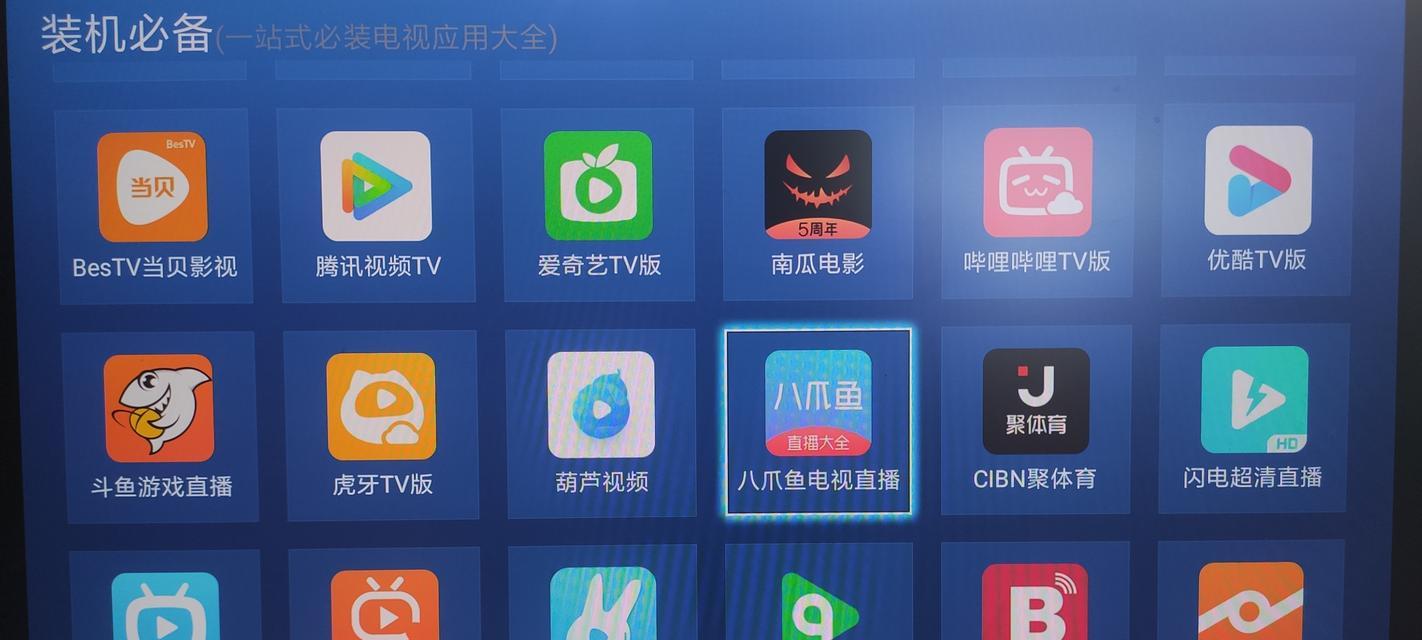 如何设置机顶盒观看直播？观看直播过程中可能会遇到哪些问题？