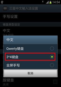 三星手机震动强度如何调整？调整后效果如何？