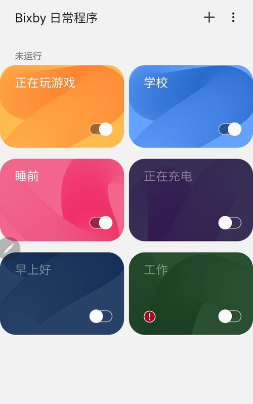 三星手机震动强度如何调整？调整后效果如何？