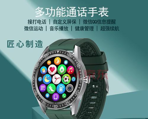 智能手表自定屏保设置步骤是什么？