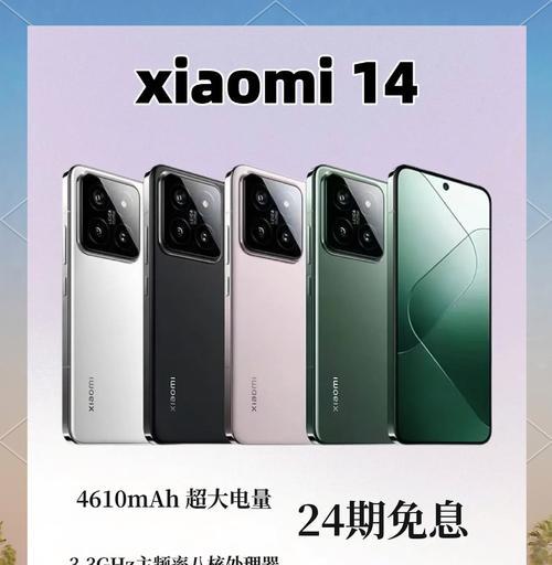小米14屏息关闭方法是什么？关闭后对手机性能有何影响？