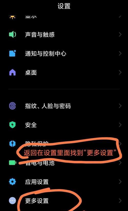 小米14屏息关闭方法是什么？关闭后对手机性能有何影响？
