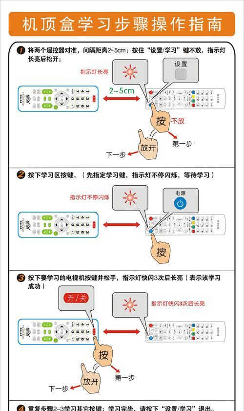 机顶盒遥控器控制电视开关的方法是什么？