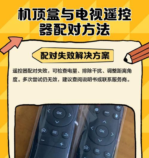 机顶盒遥控器控制电视开关的方法是什么？