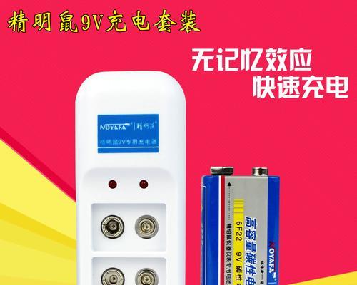 没有充电器如何给9v电池充电？有哪些替代方法？
