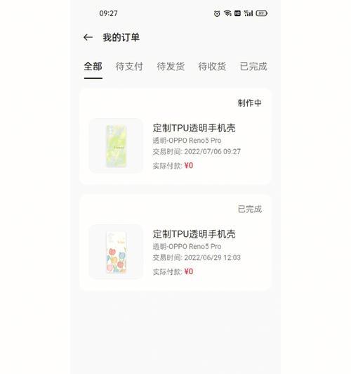 推窗户手机壳使用方法是什么？如何正确操作？