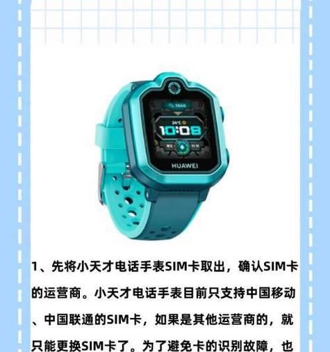 智能手表丢失后如何解除绑定？需要哪些步骤？