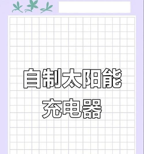 电流充电器充电方法是什么？
