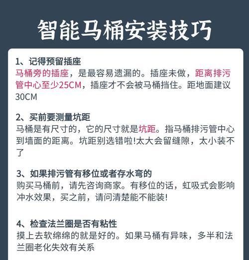 小米插座智能如何安装在马桶上？安装过程中可能会遇到哪些问题？