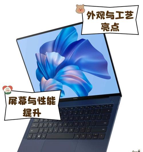 华为xpro与荣耀笔记本选购指南？
