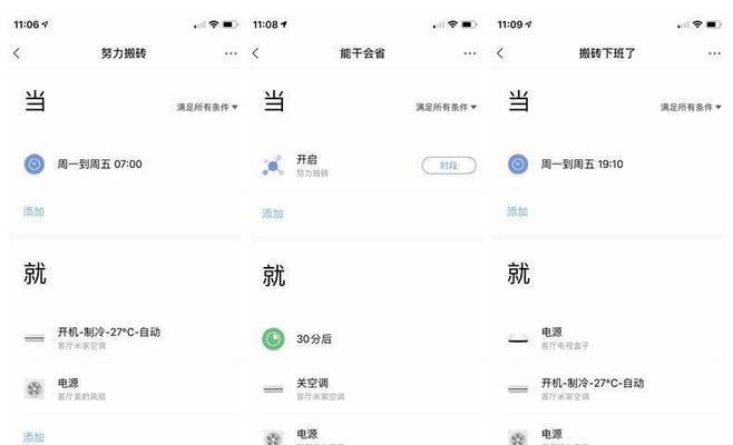 网关m2添加设备步骤是什么？
