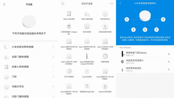 网关m2添加设备步骤是什么？