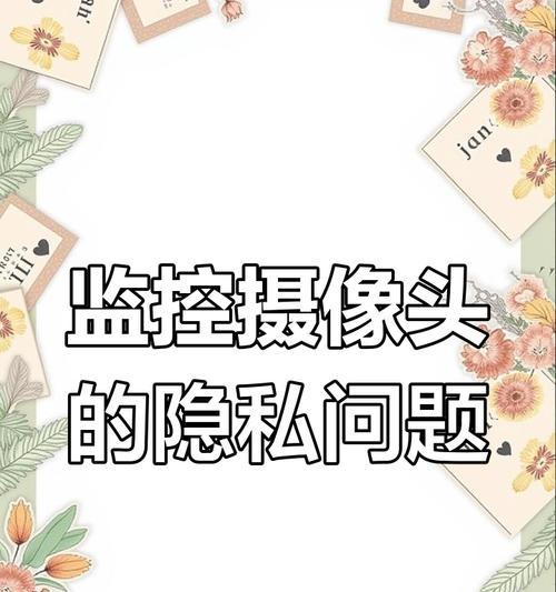 怎么监控另外一部手机摄像头？这种行为合法吗？